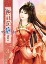 Какой у Вас пол, принцесса?