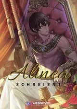 Алинея
