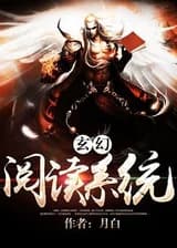 Система Чтения Сюаньхуань