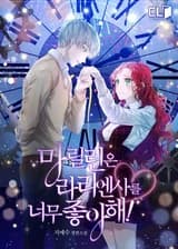 Мэрилин слишком сильно любит Лариенсу!