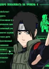 ШИНОБИ: РПГ - Акт 1