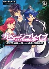 Отстойный Герой: Месть Героя, Брошенного в Ином Мире