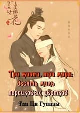 Вечная любовь