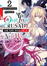 Последнее поле брани между тобой и мной, или начало мировой священной войны / Наш последний крестовый поход или рассвет нового мира