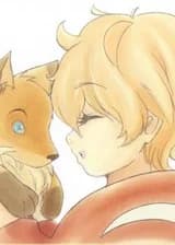 Странник и Маленький Принц Павшего Королевства