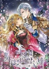 Я Больше Не Люблю Тебя (KR)