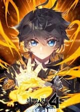 Боевой Континент 4 - Последний Бой