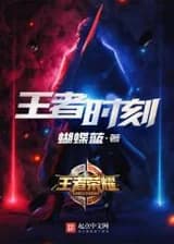 The King’s Moment / Момент Короля