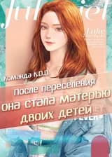 После переселения она стала матерью двоих детей