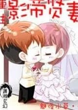 Возрождение любимой жены императора кино