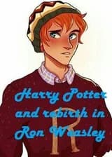 Гарри Поттер и перерождение в Рональда Уизли
