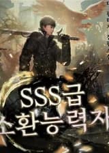 Призыватель SSS-ранга