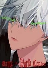 Игра-центр мира