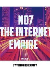 №7: Интернет империя