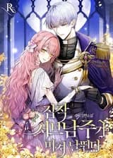 Одержимый второй главный герой сошел с ума