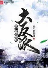 Все Мои Ученики - Злодеи