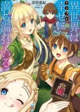 Другой мир полон счастья (Клише)