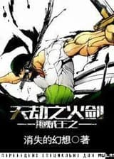 Король Пиратов - Ророноа Зоро