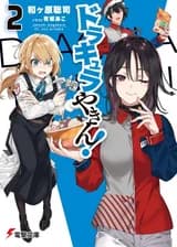 Ночная смена Дракулы!