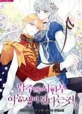 Я стала сестрой главного героя