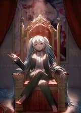 Мировой престол