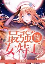 Возрождение в кампусе: самая сильная женщина-агент