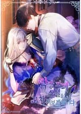 Как спасти любовь