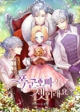 Три Брата - Тирана