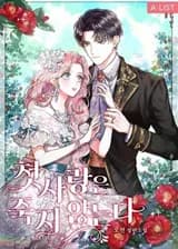 Первая любовь никогда не умирает