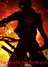 Бог Огня В Наруто