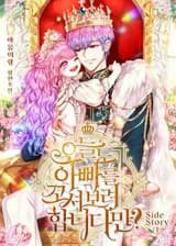 Сегодня я пытаюсь вернуть своего отца