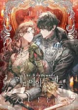 Становление королевой