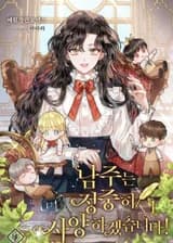 Я Вежливо Откажу Главному Герою!