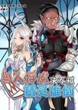 Я не такой орк