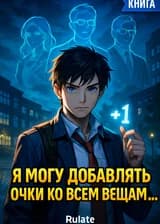 Я могу добавлять очки ко всем вещам ...