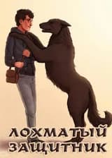 Хитрость Мародёра