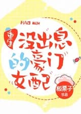 Недостойная Богатая Девушка