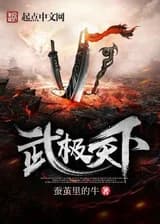 Реинкарнация в мир боевых искусств