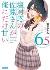 Не слишком ли ты сладкая, Бог соли Сато?