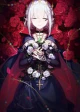 Коронованная Погибель