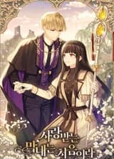 Это впервые, когда я любима