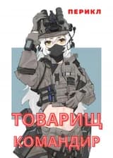 Сила в числе