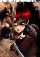 Наруто - Вторая возможность