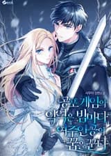 Злодею хоррор-игры каждую ночь снится героиня