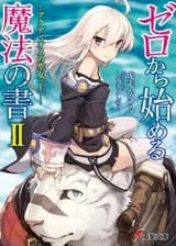 Книга магии для начинающих с нуля