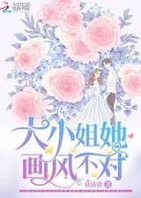 Неправильный стиль старшей мисс