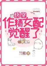 Пробудилась Как Прекрасное Женское Пушечное Мясо