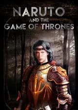 Наруто и Игра престолов