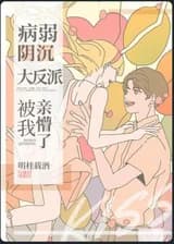 Больная и мрачная бамбуковая лошадь Была ошеломлена моим поцелуем