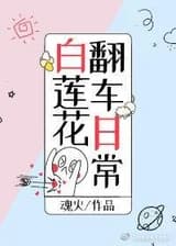 Перевернутый Белый Лотос